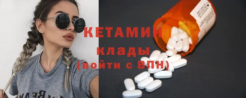 что такое наркотик  Крым  КЕТАМИН ketamine 